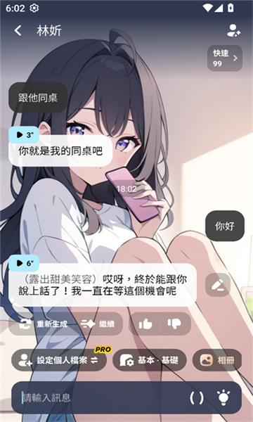 miraimind官方正版产品界面 3