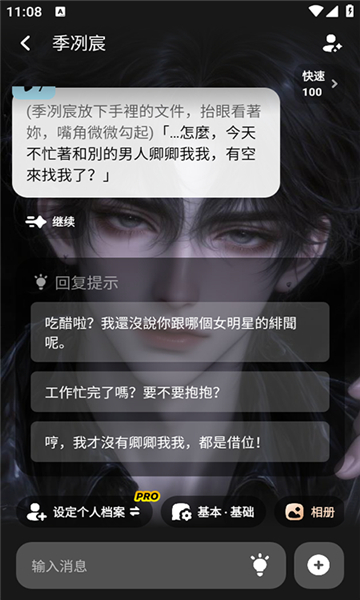 miraimind官方正版聊天界面